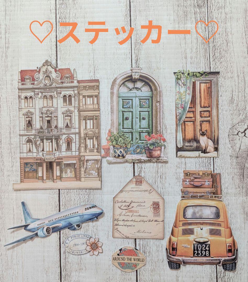 おすそ分けファイル♡ スタンペリア・ART of traveling♡ A5♡