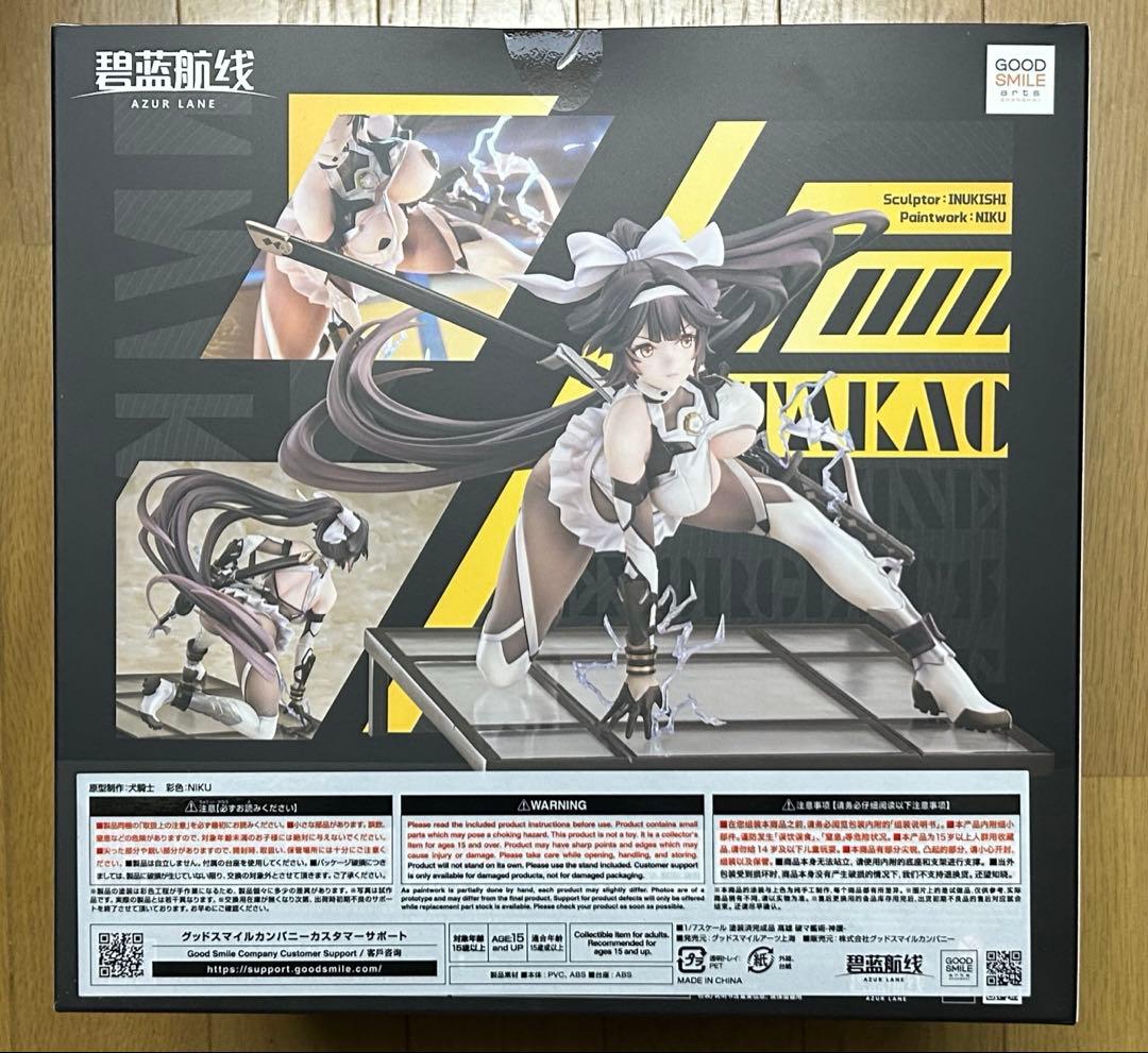 アズールレーン 高雄 破マ艦術-神護- 1/7