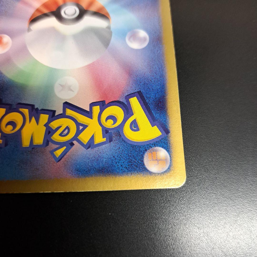 ポケモンカード　アララギ博士　SR BW8 055/051　ライデンナックル