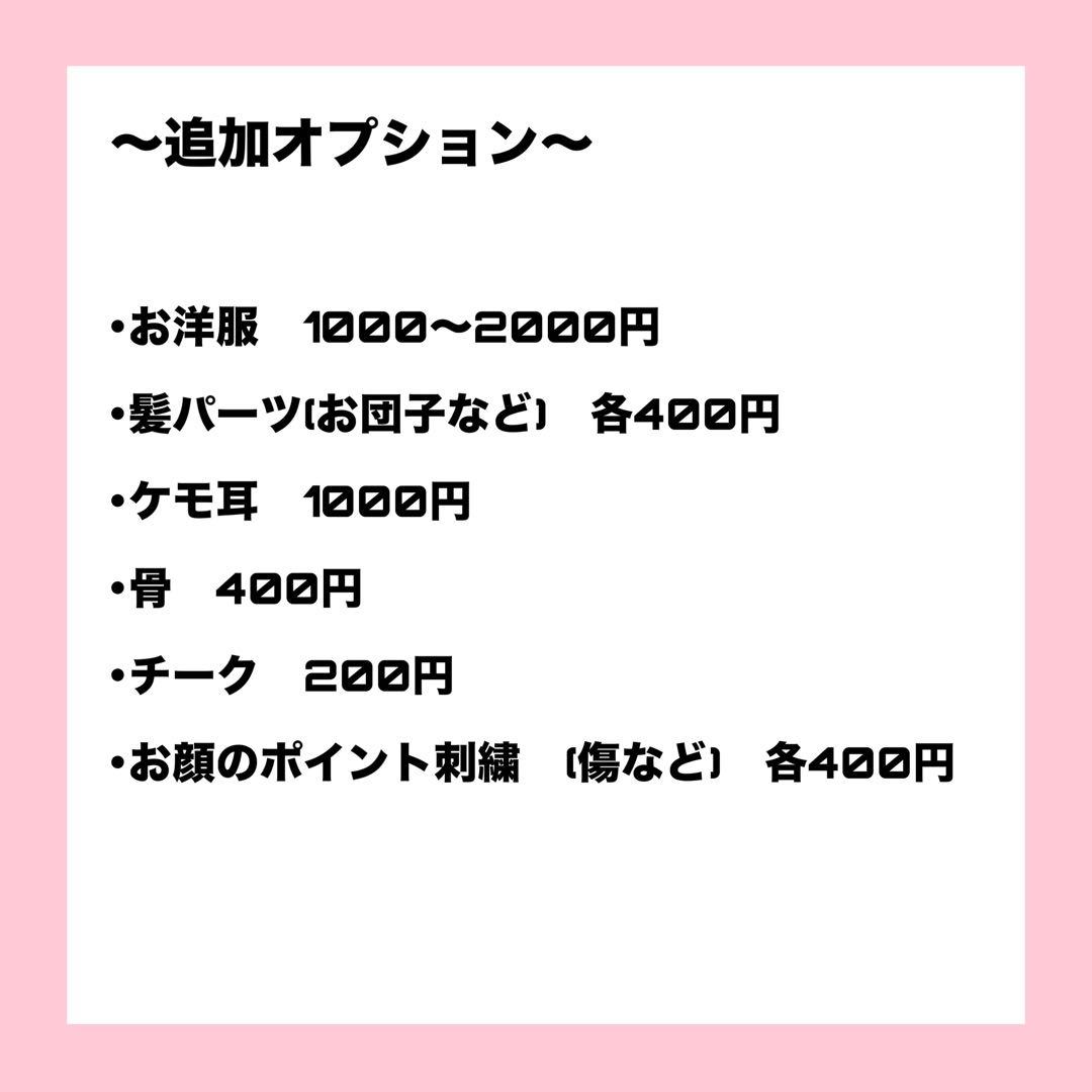 推しぬい オーダー　2名様受付中