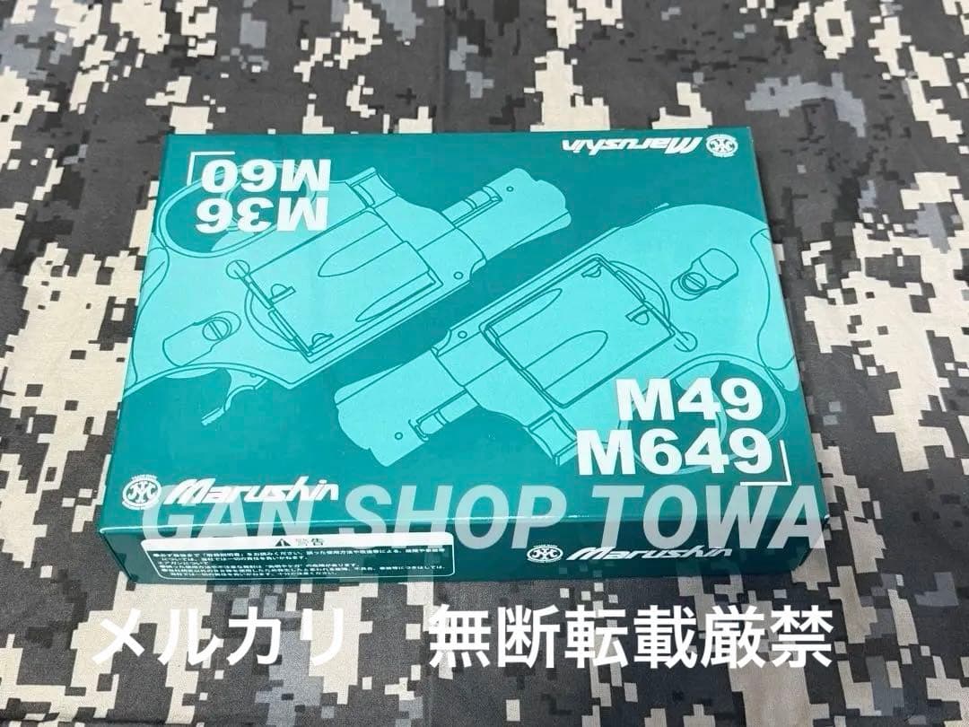マルシン　M49ボディーガード バイオハザードRE2 SLS60