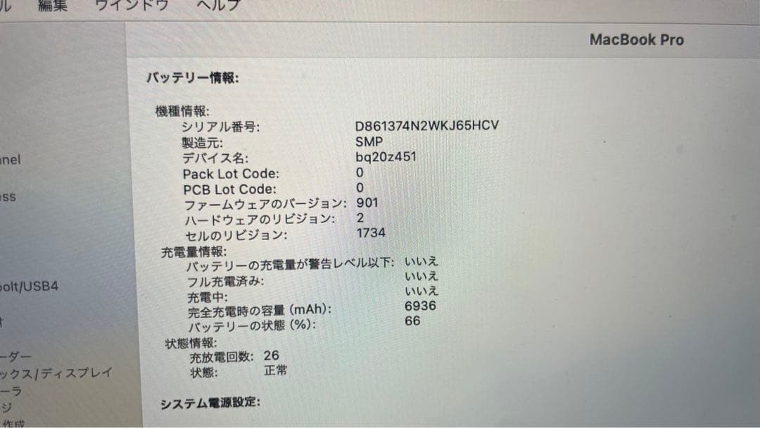MacBookpro 2018ケース付き　1TB