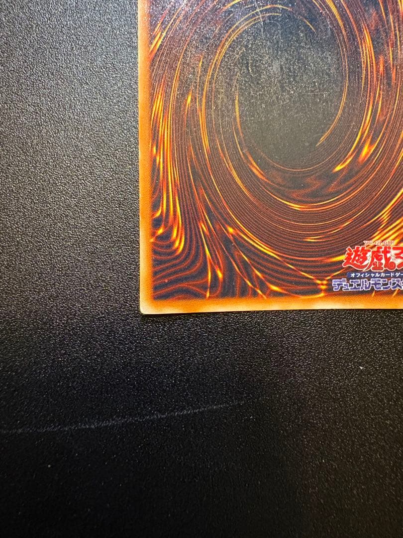 《良品》遊戯王×初期◆レッドアイズブラックメタルドラゴン◆シークレット限定