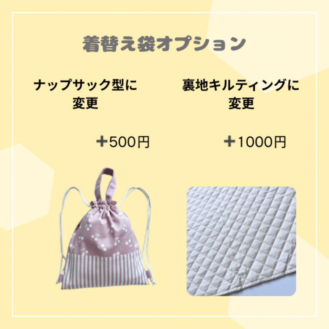 入学グッズ　入園グッズ　入園セット　入学セット　サイズ変更可