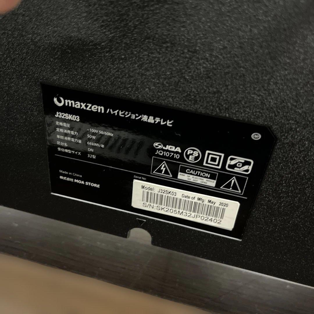MAXZEN 液晶テレビ 本体 32型 J32SK03 2020年製 格安
