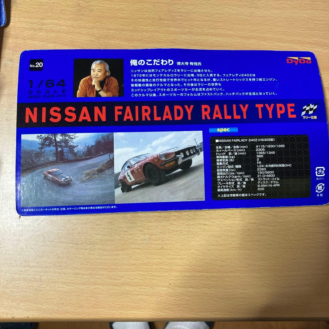 徳大寺有恒が選ぶ俺のこだわり名車コレクション　1/64