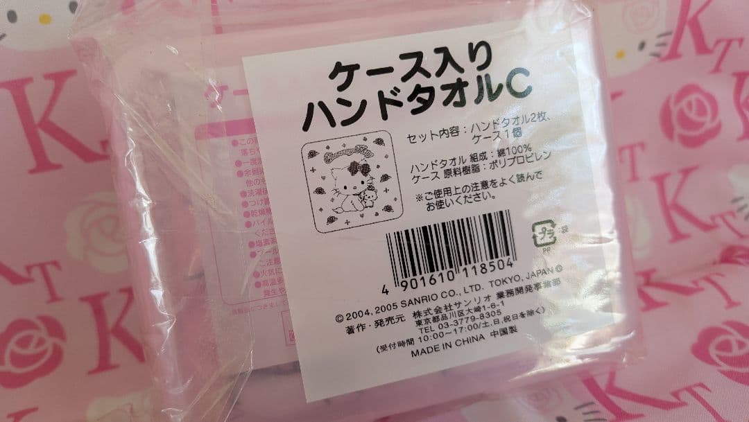 サンリオチャーミーキティセットまとめて リングノート　ファイル　タオル　ボックス