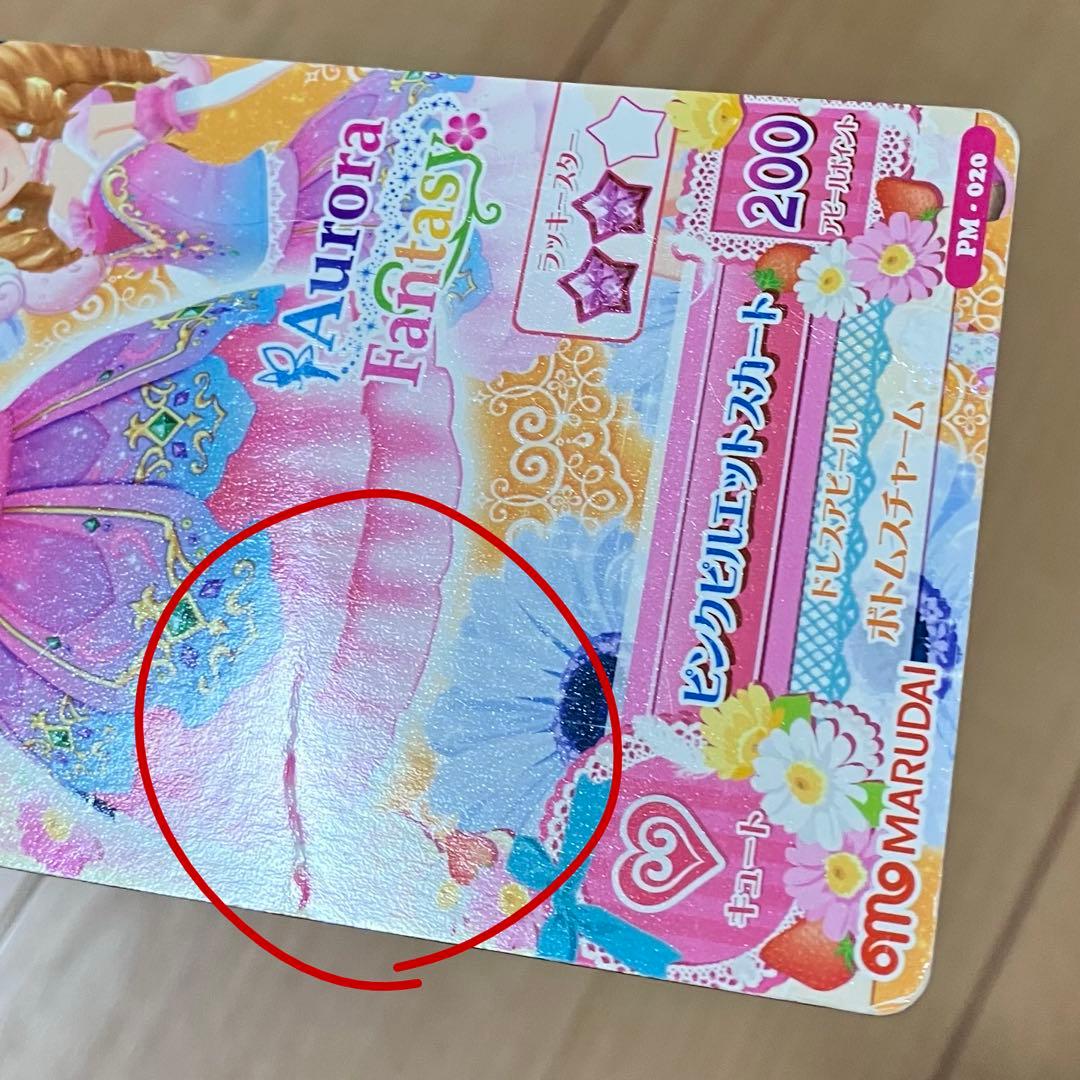 アイカツカード87枚＋アイカツバインダー（9ポケット）まとめ売り