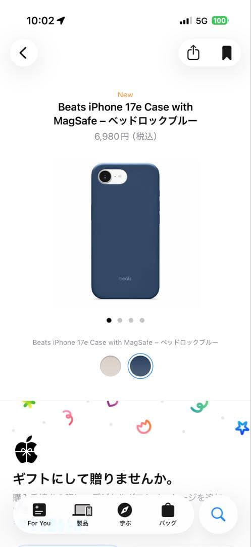 Beats iPhone17e ケ－スMagSafe対応　べッドロックブル－
