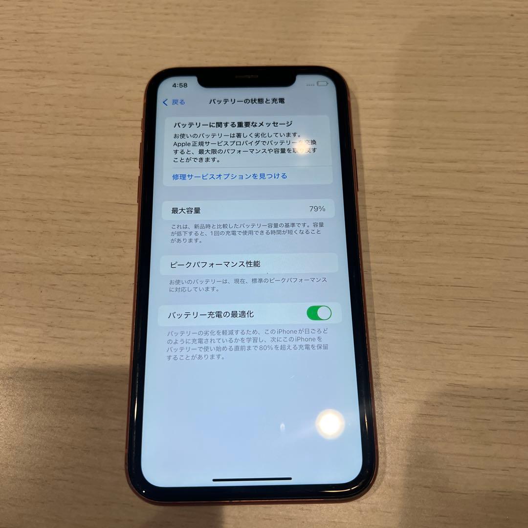 Apple iPhone XR オレンジ SIMロックあり