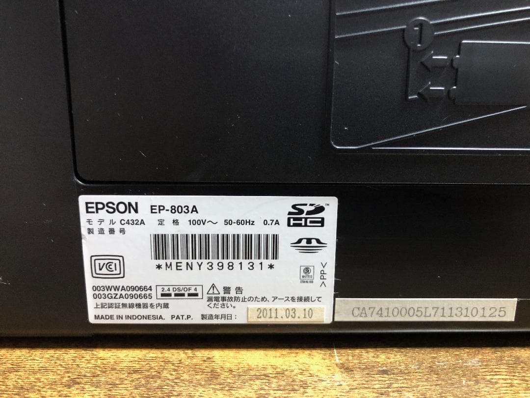 プリンター・複合機 EPSON EP-803A