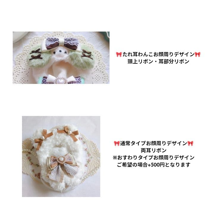ぬい服 オーダーページ