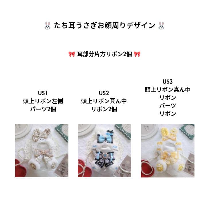 ぬい服 オーダーページ