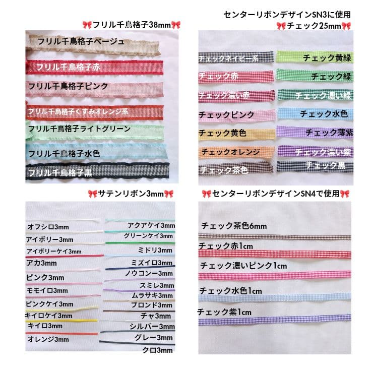 ぬい服 オーダーページ