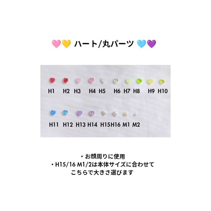 ぬい服 オーダーページ