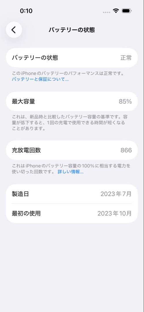 美品】iPhone 15 Pro 1TB ホワイトチタニウム