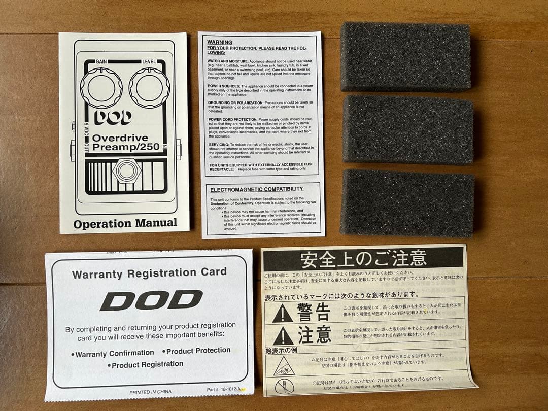ギター DOD Overdrive Preamp / 250