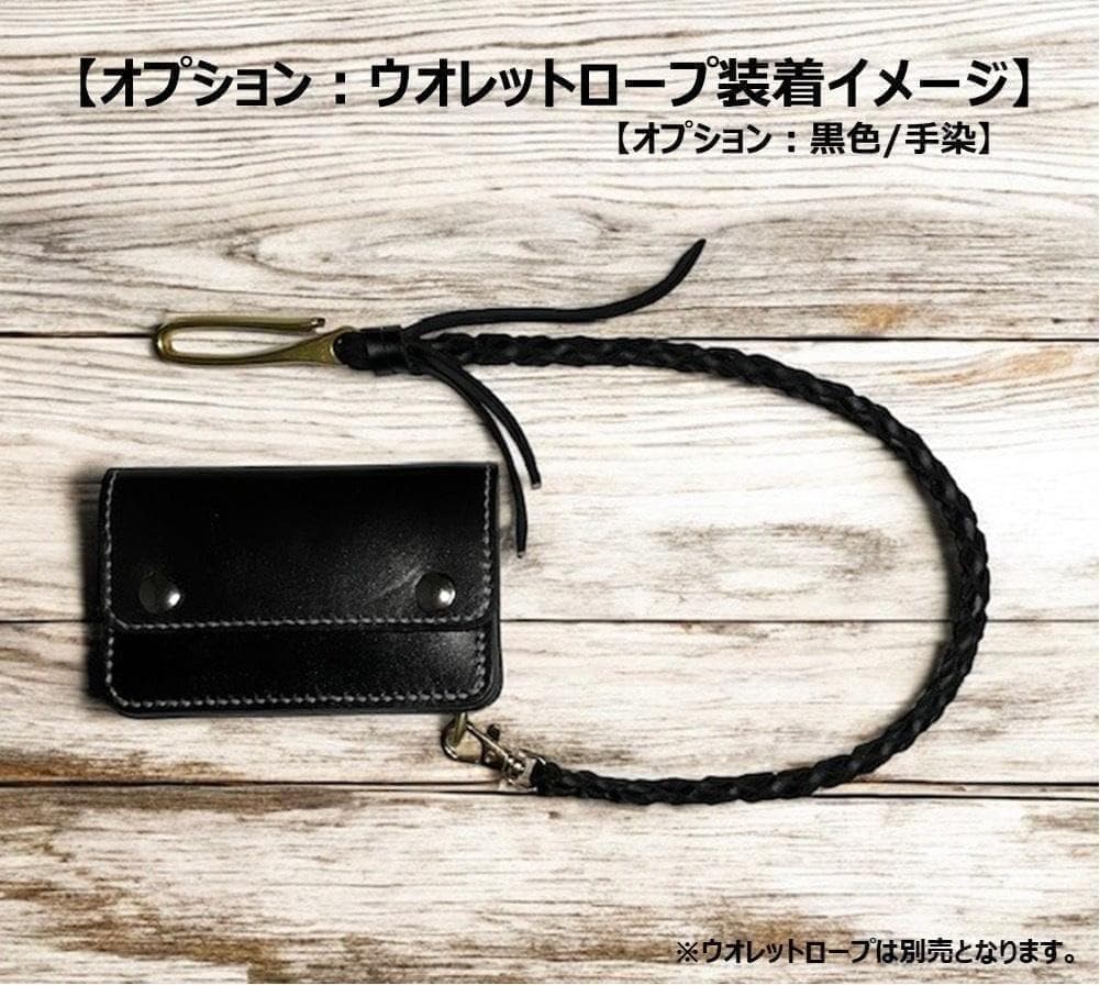 ②ミドルトラッカーウォレット/姫路レザー黒色/ホック真鍮/小判カン真鍮