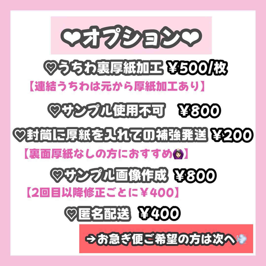 ...ooOページ うちわ文字 オーダー 文字パネル 1/30必着