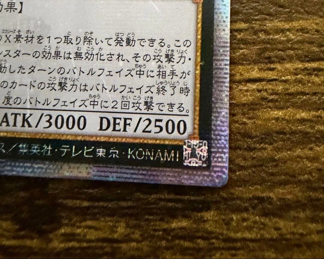極美品　No.107 銀河眼の時空竜 25th イラスト違い