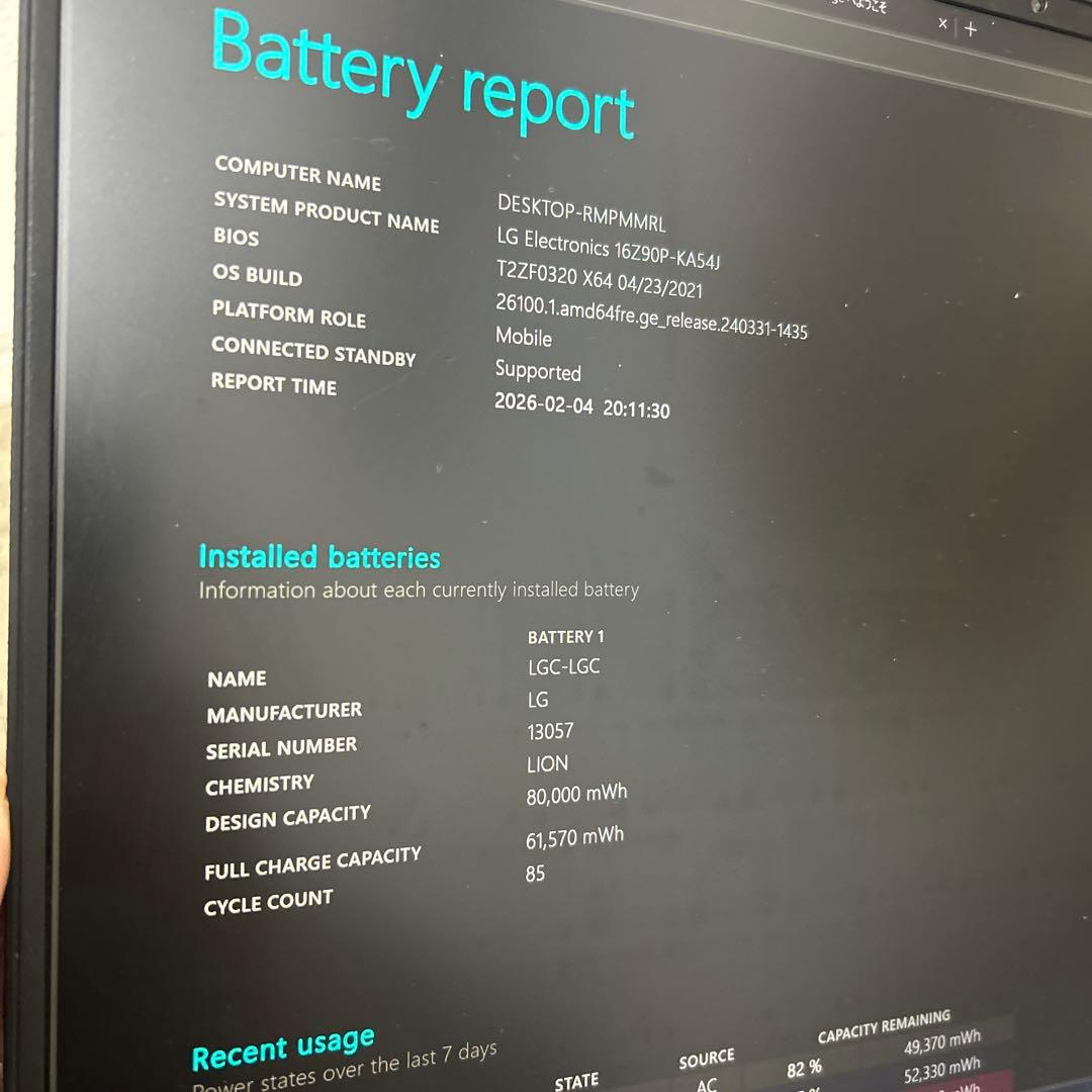 LG 16インチgram 16Z90P-KA54J SSD 1.5TB