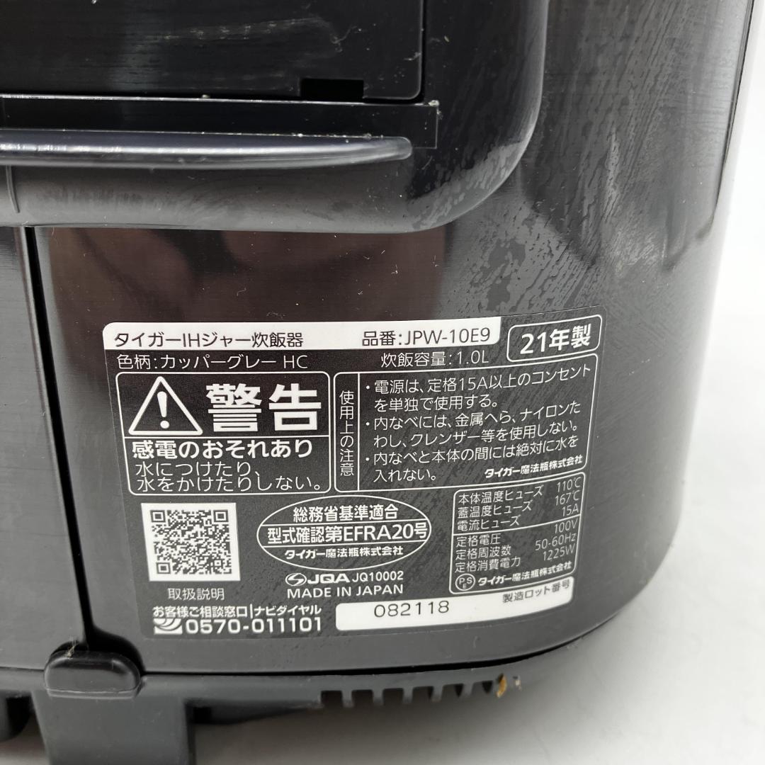 1207-12☆2021年製☆炊飯器☆タイガー☆炊きたて☆IHジャー☆5.5合