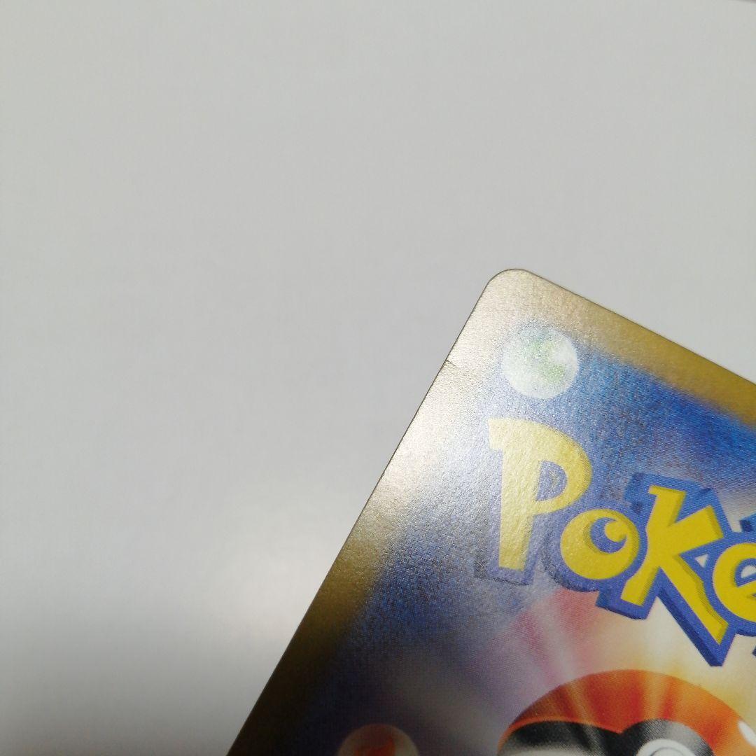 ポケモンカード　ゼイユ　sar