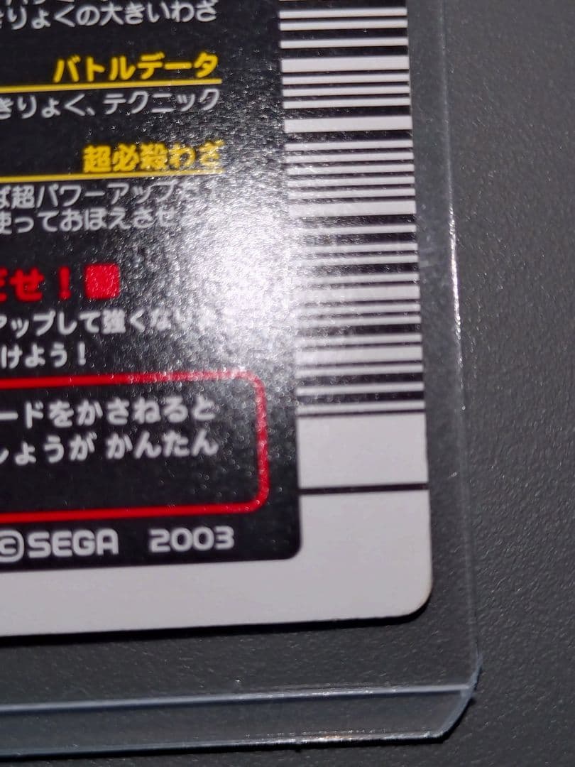 アクティオンゾウカブト 2003夏 美品