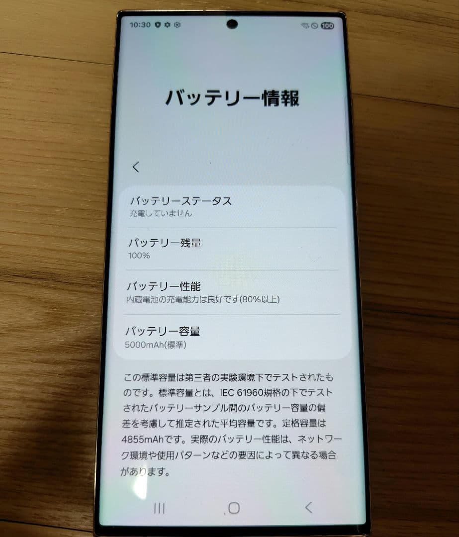 au版　Galaxy S23 ultra クリーム 256GB　SCG20