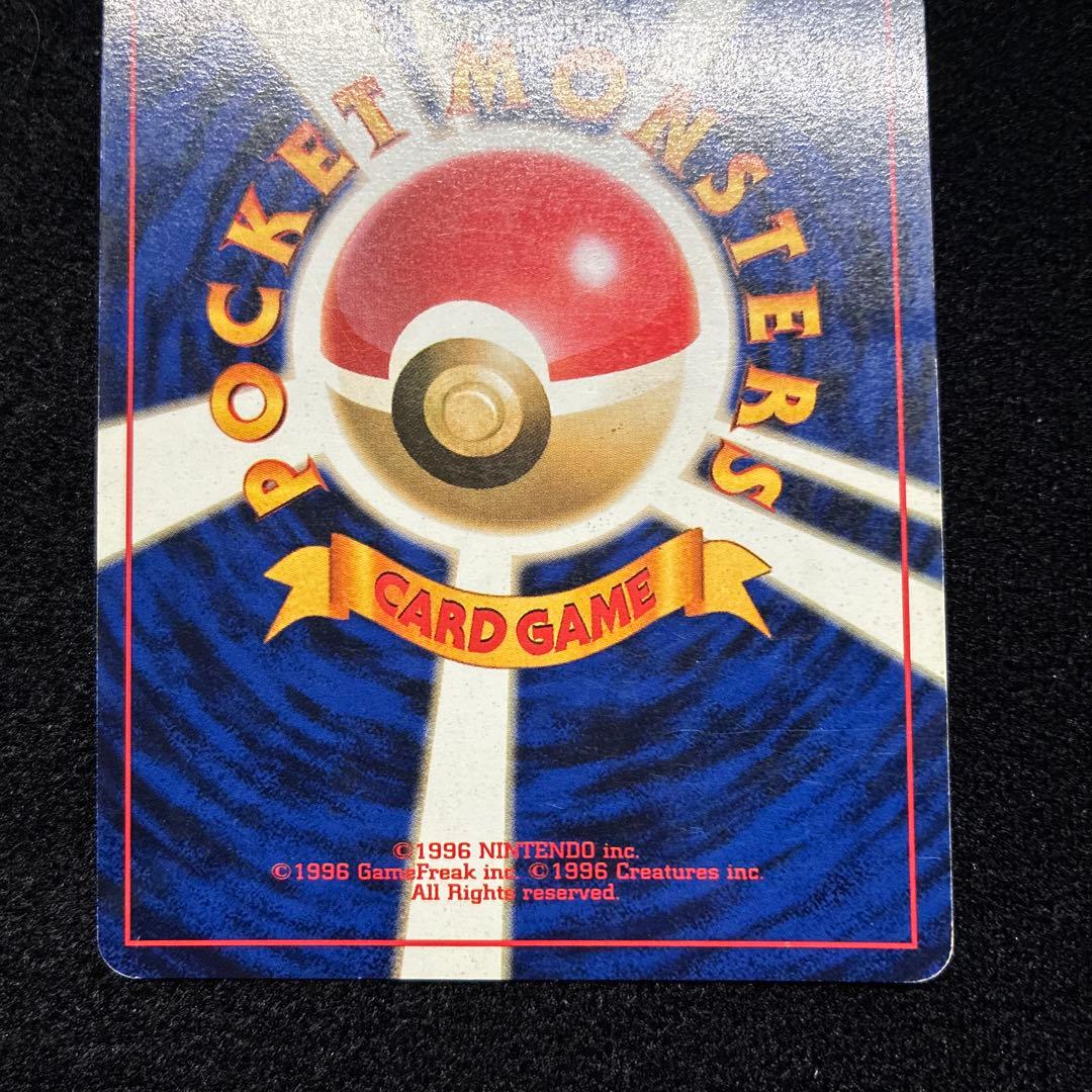 良品　旧裏　ポケモンカード　リザードン　151