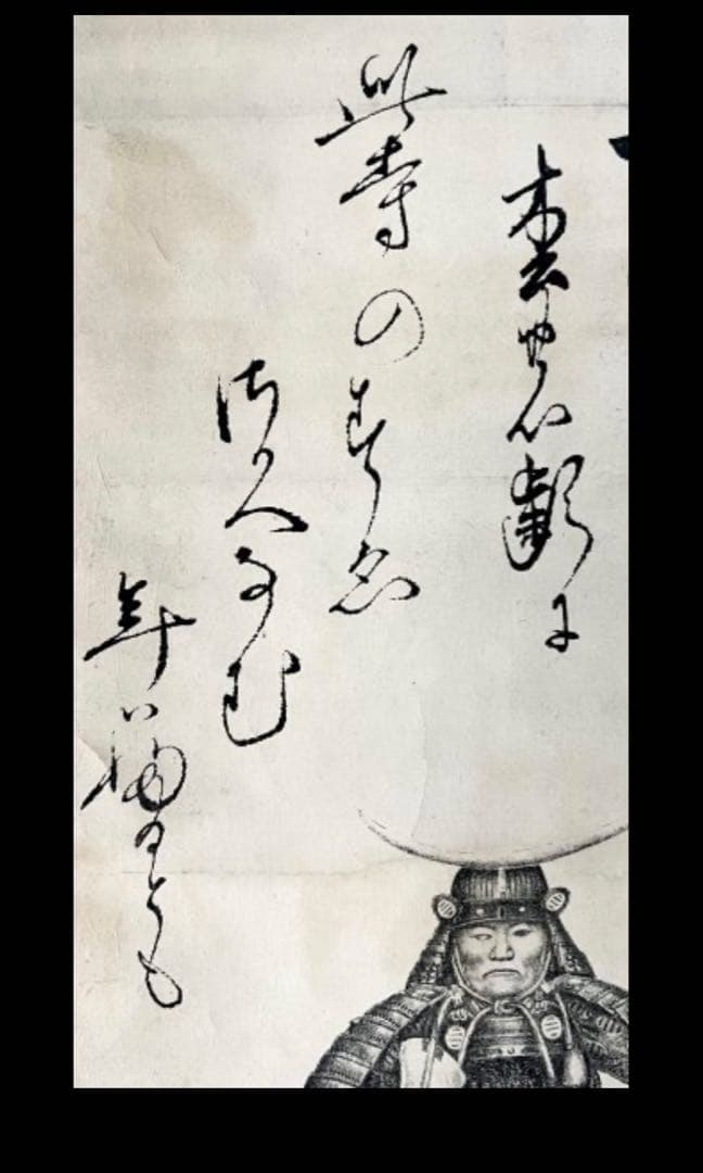 【複製】『伊達黄門政宗公像』掛軸 紙本 工芸 人物画 肖像画