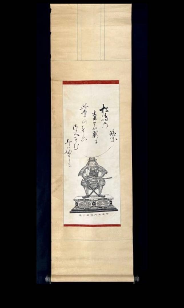 【複製】『伊達黄門政宗公像』掛軸 紙本 工芸 人物画 肖像画