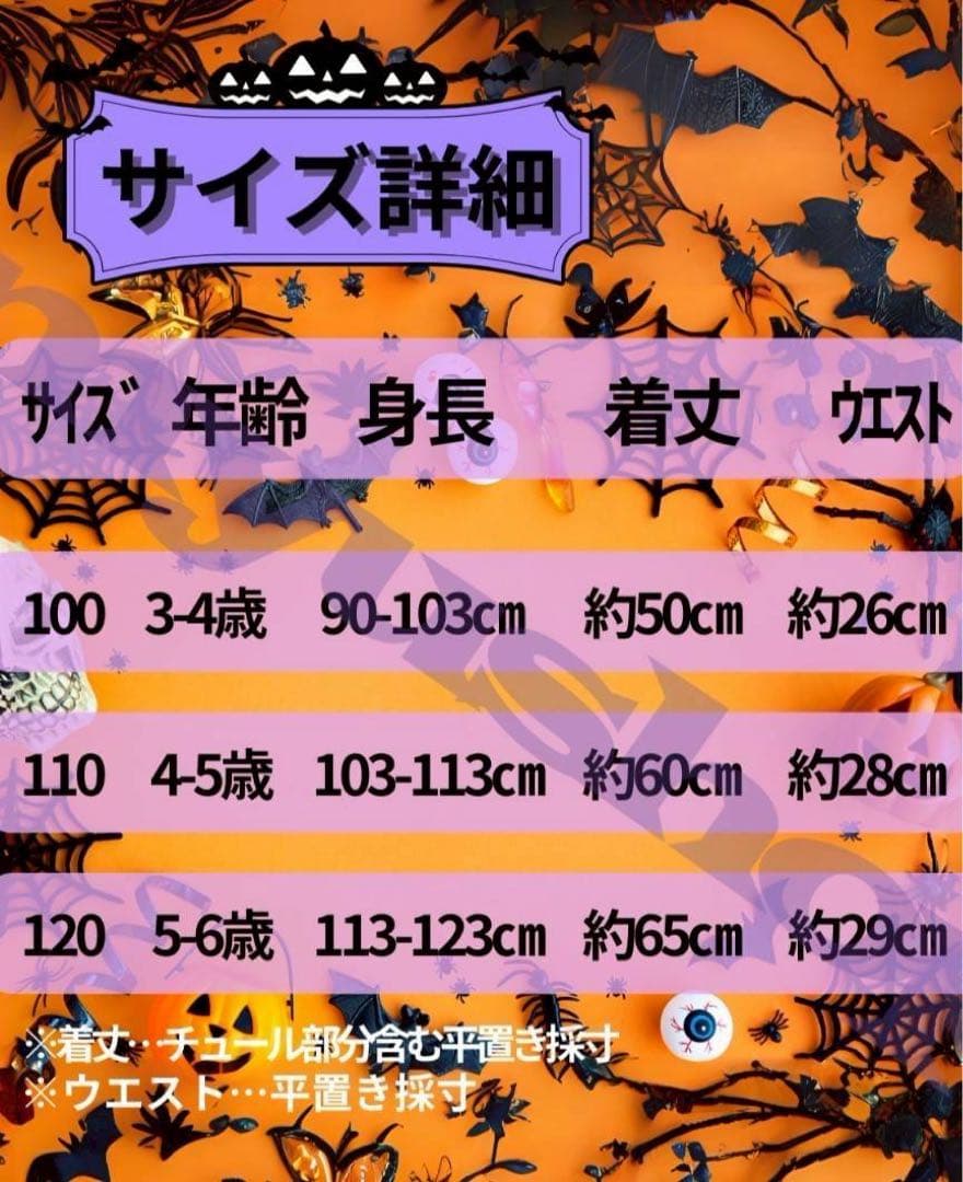 新品】110 小悪魔　ハロウィン コスプレ 女の子 魔女 キッズ　紫　コウモリ