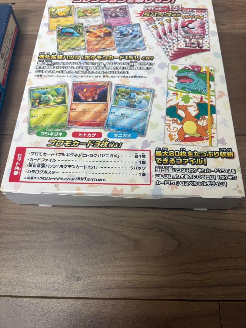 151カードファイルセット ポケモンGOカードファイルセット 未開封
