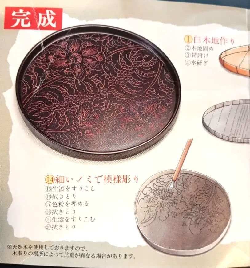★☆美品☆★　うるし塗　お盆　木製漆器　テーブル　沈刻　伝統工芸　漆器　懐石盆