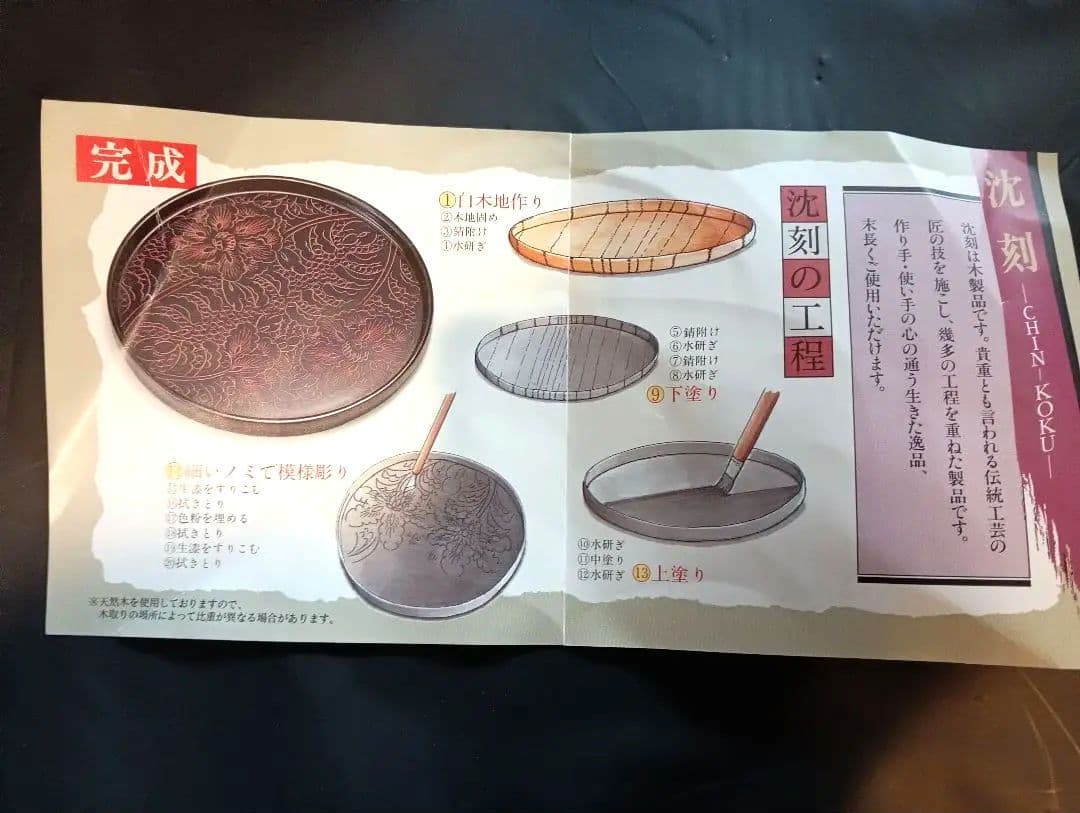★☆美品☆★　うるし塗　お盆　木製漆器　テーブル　沈刻　伝統工芸　漆器　懐石盆