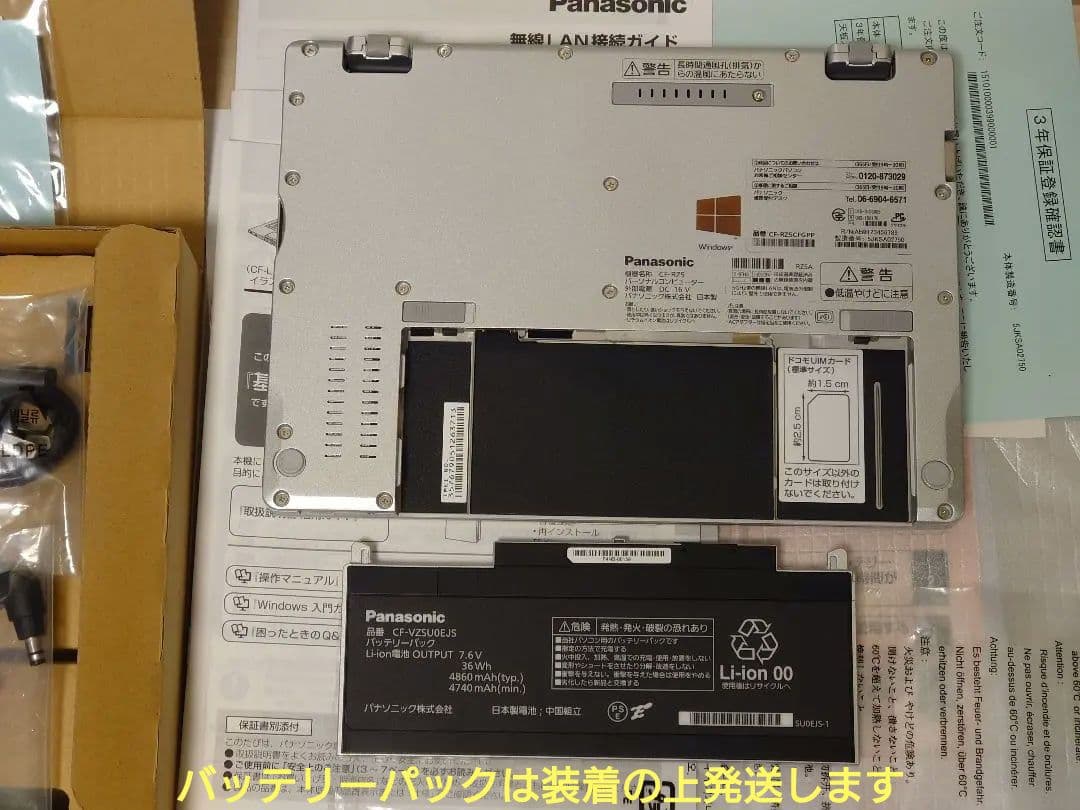 パナソニック レッツノート CF-RZ5 カスタマイズモデル LTE搭載 極美品