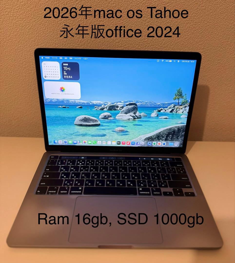 Macbook Pro 2020 13インチ i7 Windows 11 Pro