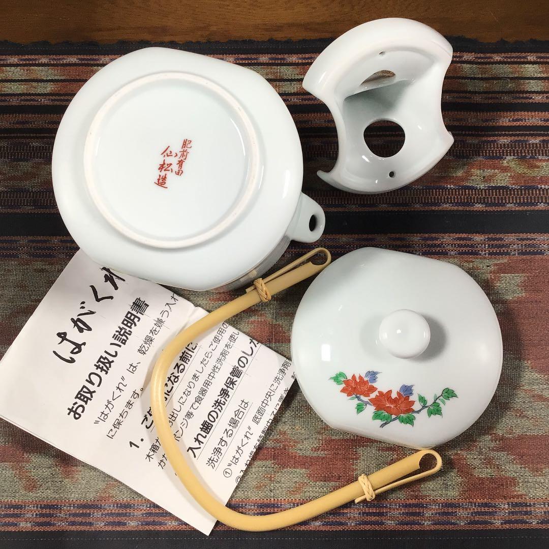 有田焼　仙松　入れ歯洗浄収納器