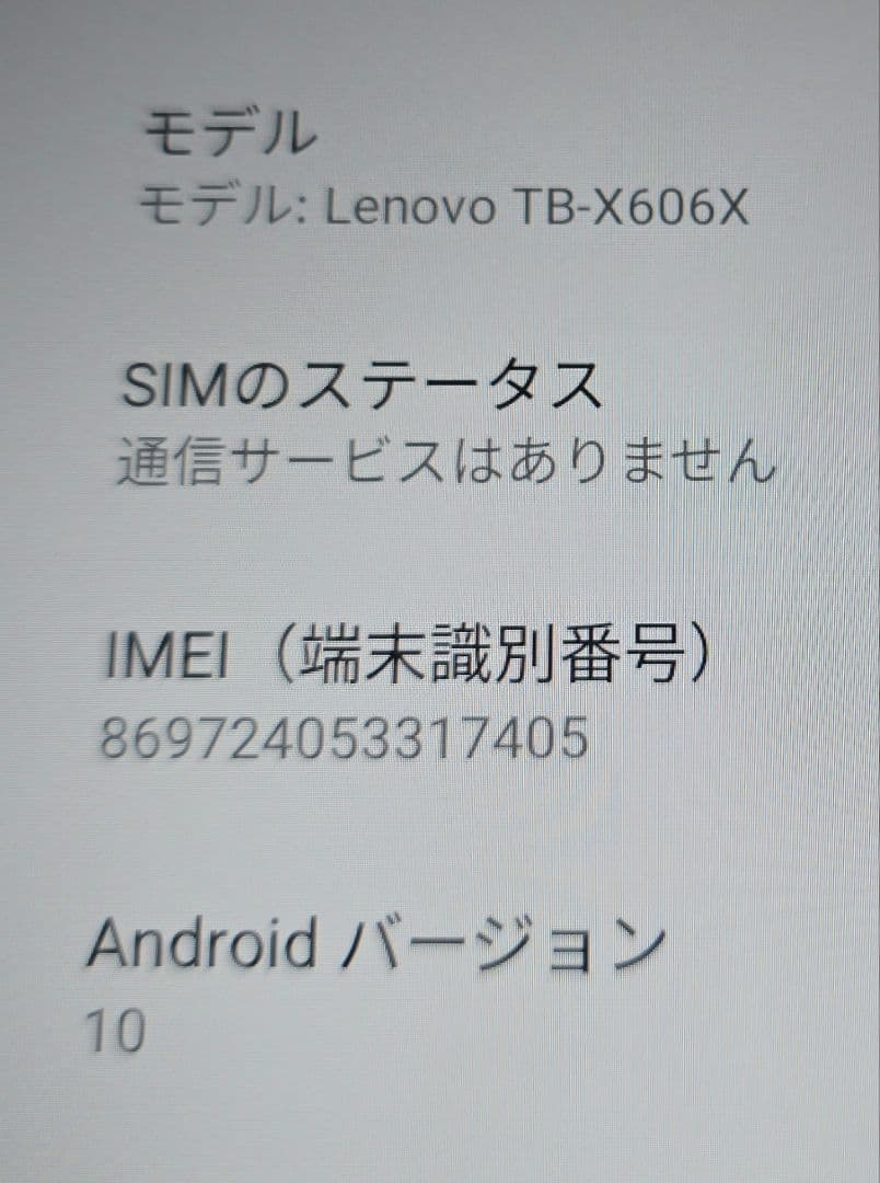 さ*舗様 Lenovo Tab M10 FHD Plus◼️Wi-Fi+セルラー