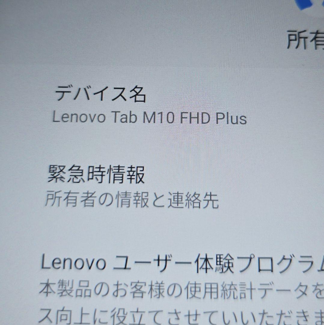 さ*舗様 Lenovo Tab M10 FHD Plus◼️Wi-Fi+セルラー