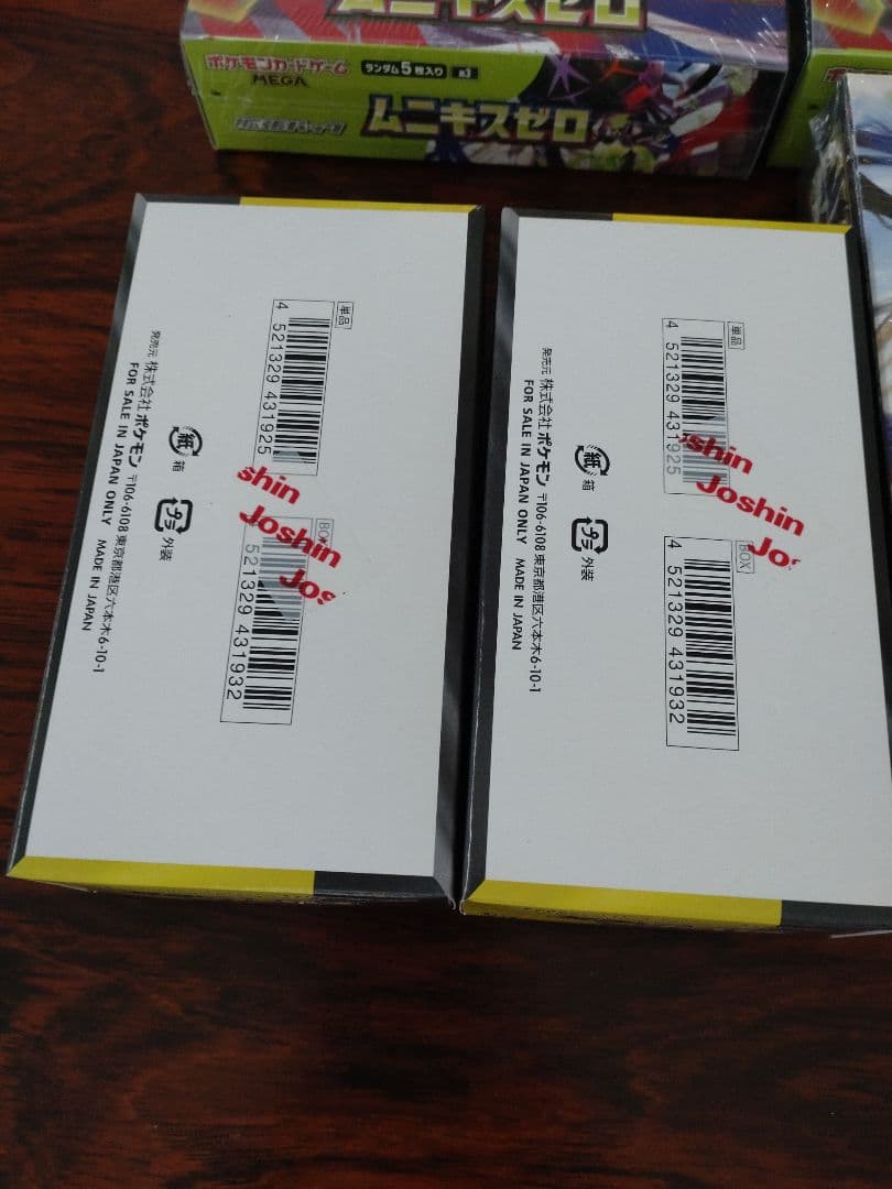 メガドリームexBOX　セット売り