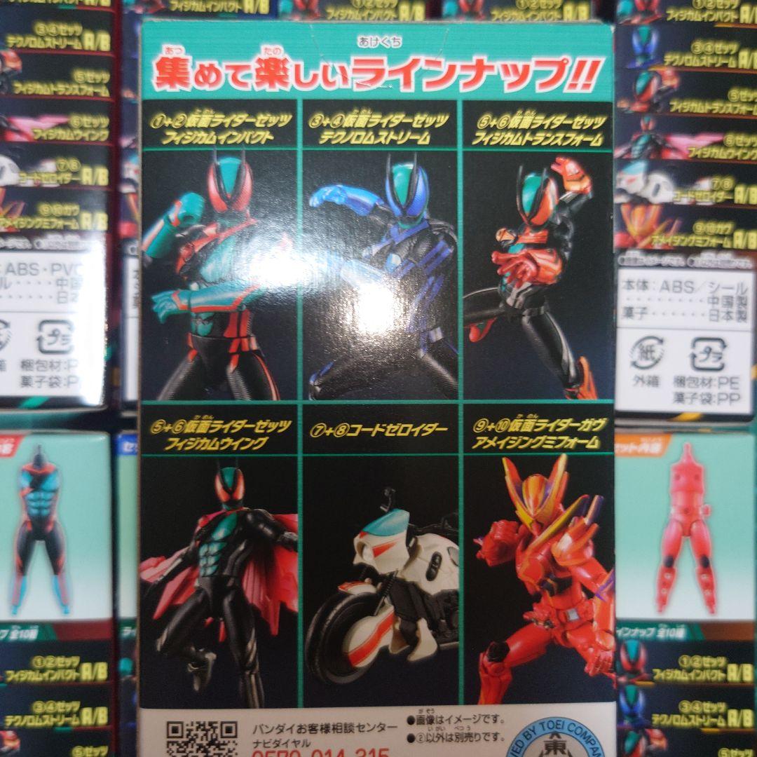 装動 仮面ライダー ゼッツ AGT 1 全10種