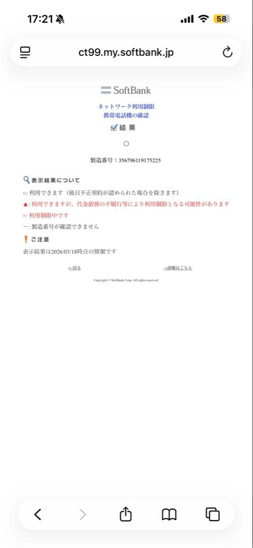 iPhone SE 第2世代 128GB SIMフリー 動作良好 箱付き