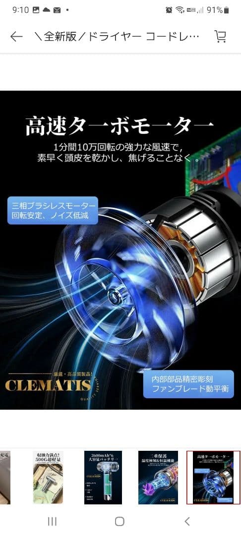 コードレス ヘアドライヤー ホワイト