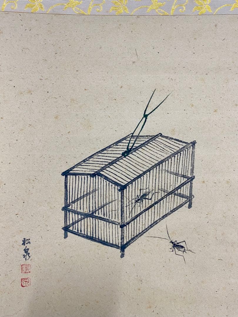 掛軸 茶掛 足立泰道和尚筆【清風】自筆横物 画讃 大徳寺 住職 茶掛 掛軸