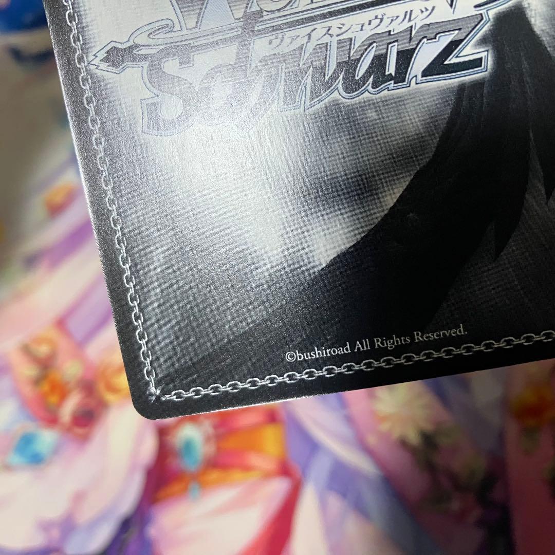 ヴァイスシュヴァルツ　誰の為に キャル　サイン　SSP　SSPb