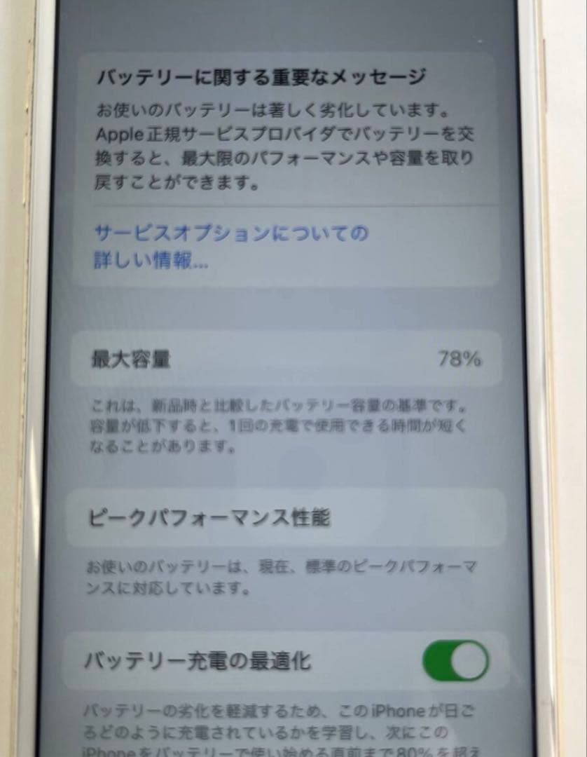 Apple iPhone 6s 64gb ゴールド 78% au