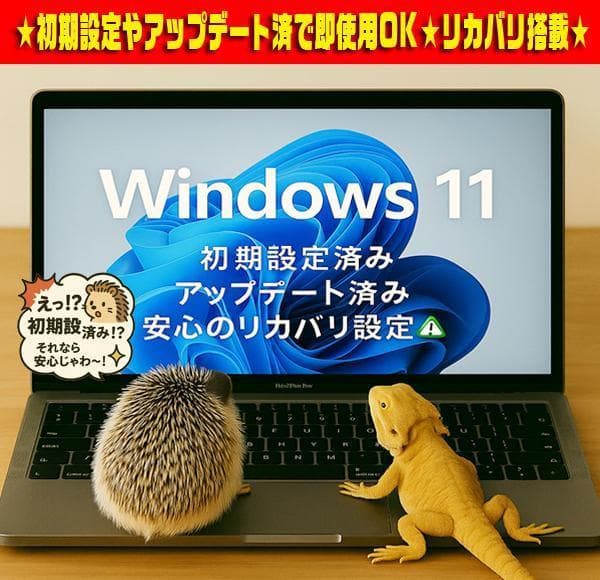 ☀極上レッド★最新Win11★大容量1TB★メモリ増★リカバリ★オフィス★即使用