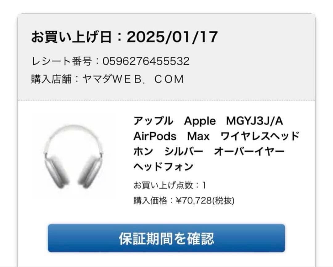 Apple AirPods MAX シルバー